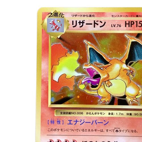 リザードン ポケモンカード R @ XYシリーズ