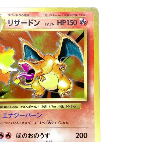 リザードン ポケモンカード R @ XYシリーズ