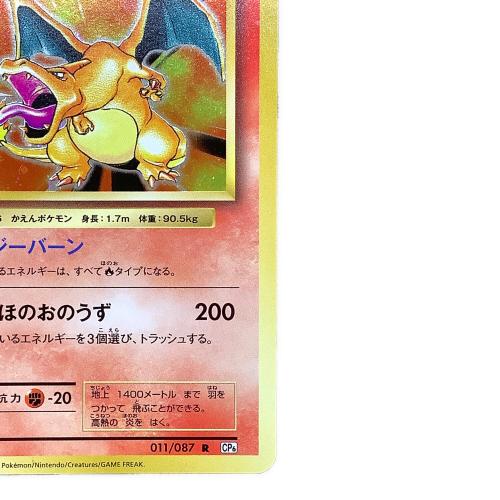 リザードン ポケモンカード R @ XYシリーズ