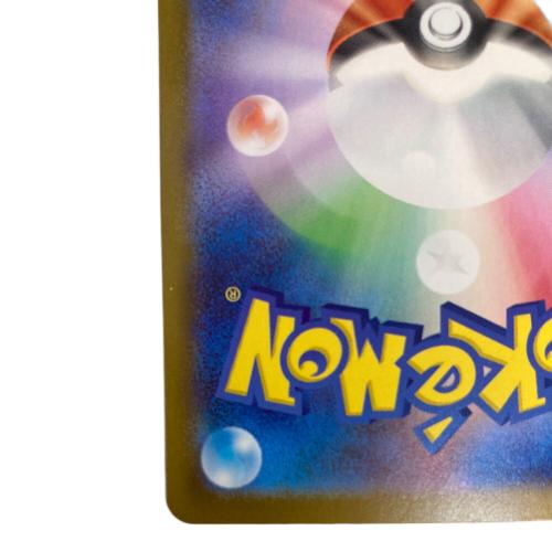リーリエのピッピex SAR スタートデッキ100 バトルコレクション 白カケ・天カケ・反り有