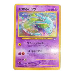ひかるミュウ ポケモンカード コロコロコミック5月号付録 旧裏面