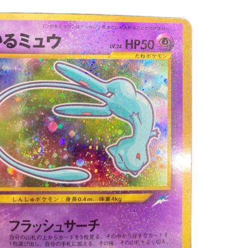 ひかるミュウ ポケモンカード コロコロコミック5月号付録 旧裏面
