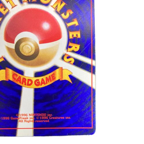 ひかるミュウ ポケモンカード コロコロコミック5月号付録 旧裏面
