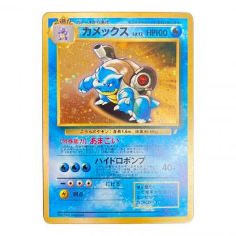 カメックス ポケモンカード とりかえっこプリーズキャンペーン 旧裏面