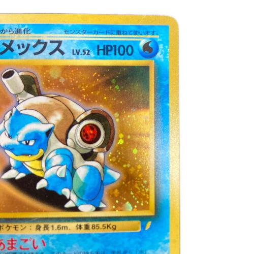 カメックス ポケモンカード とりかえっこプリーズキャンペーン 旧裏面