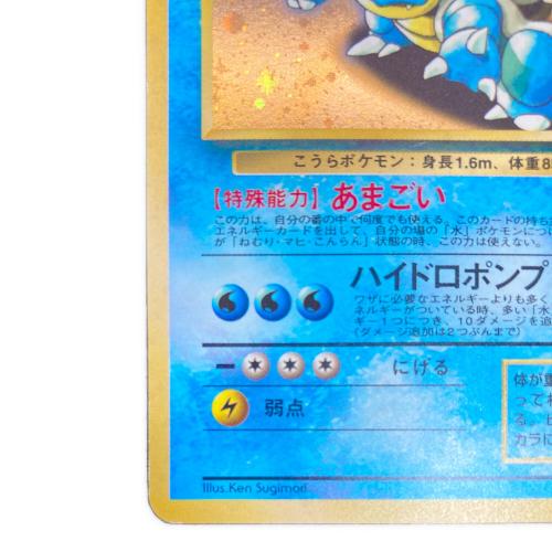 カメックス ポケモンカード とりかえっこプリーズキャンペーン 旧裏面