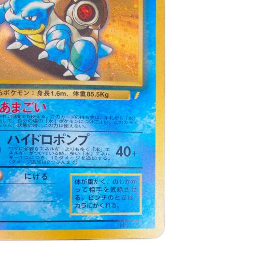 カメックス ポケモンカード とりかえっこプリーズキャンペーン 旧裏面