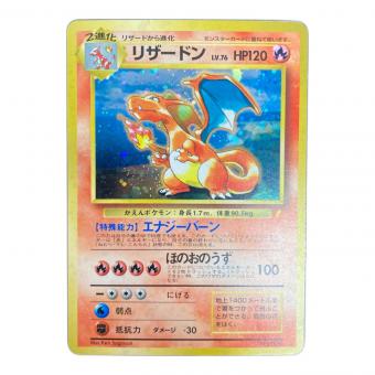 リザードン ポケモンカード とりかえっこプリーズキャンペーン 旧裏面