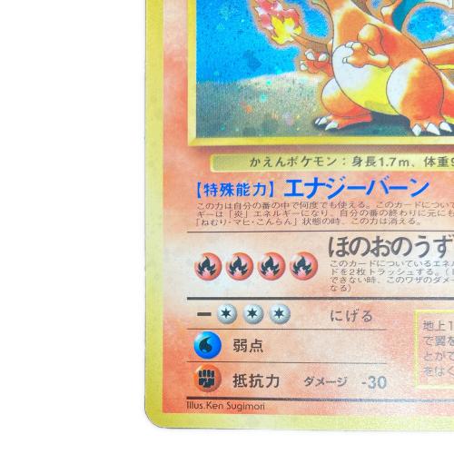 リザードン ポケモンカード とりかえっこプリーズキャンペーン 旧裏面
