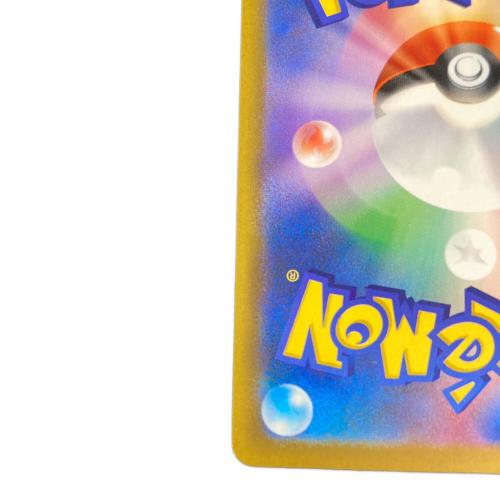 メガサーナイト ポケモンカード SAR