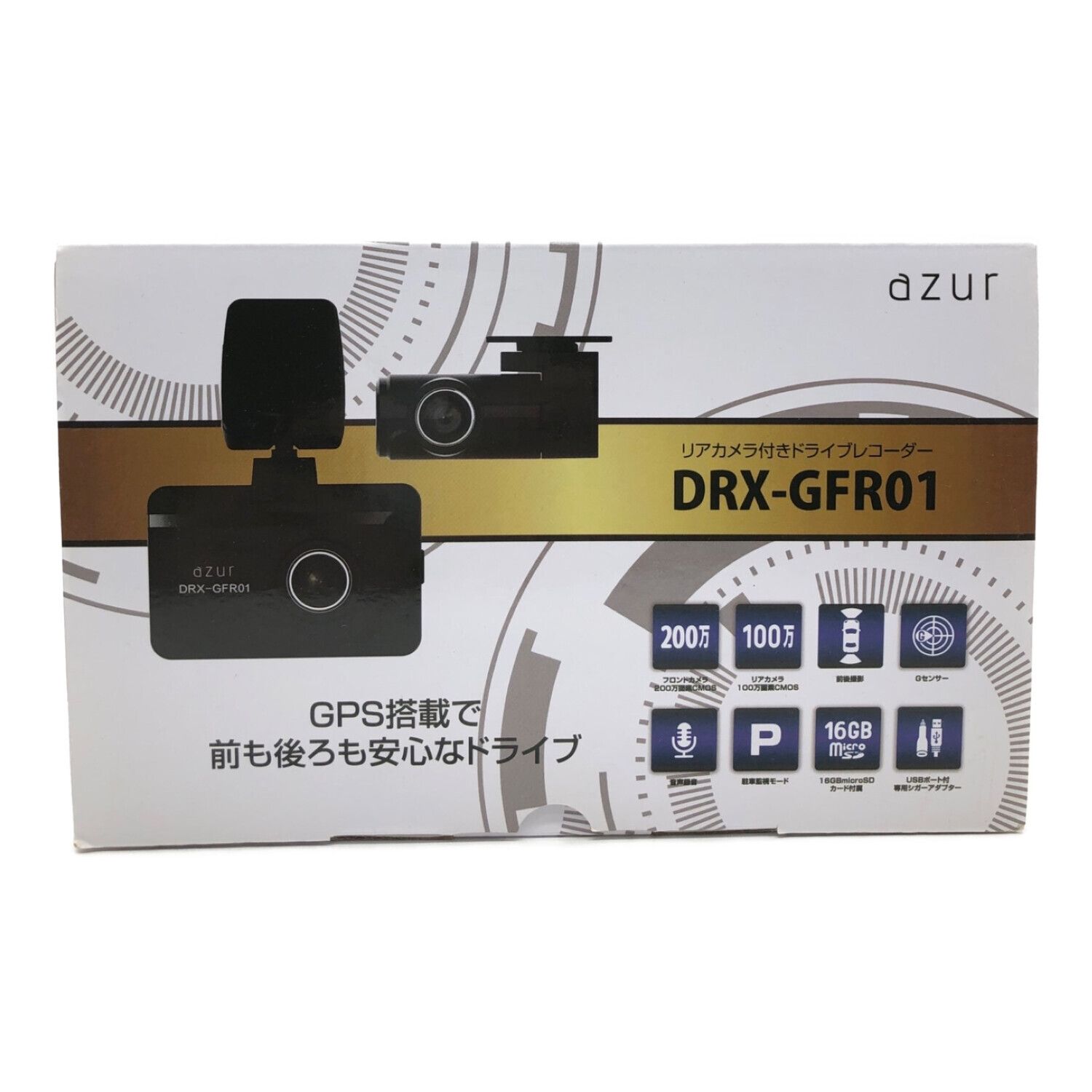 AZUR GPS  DRX-GFR01 ドライブレコーダー