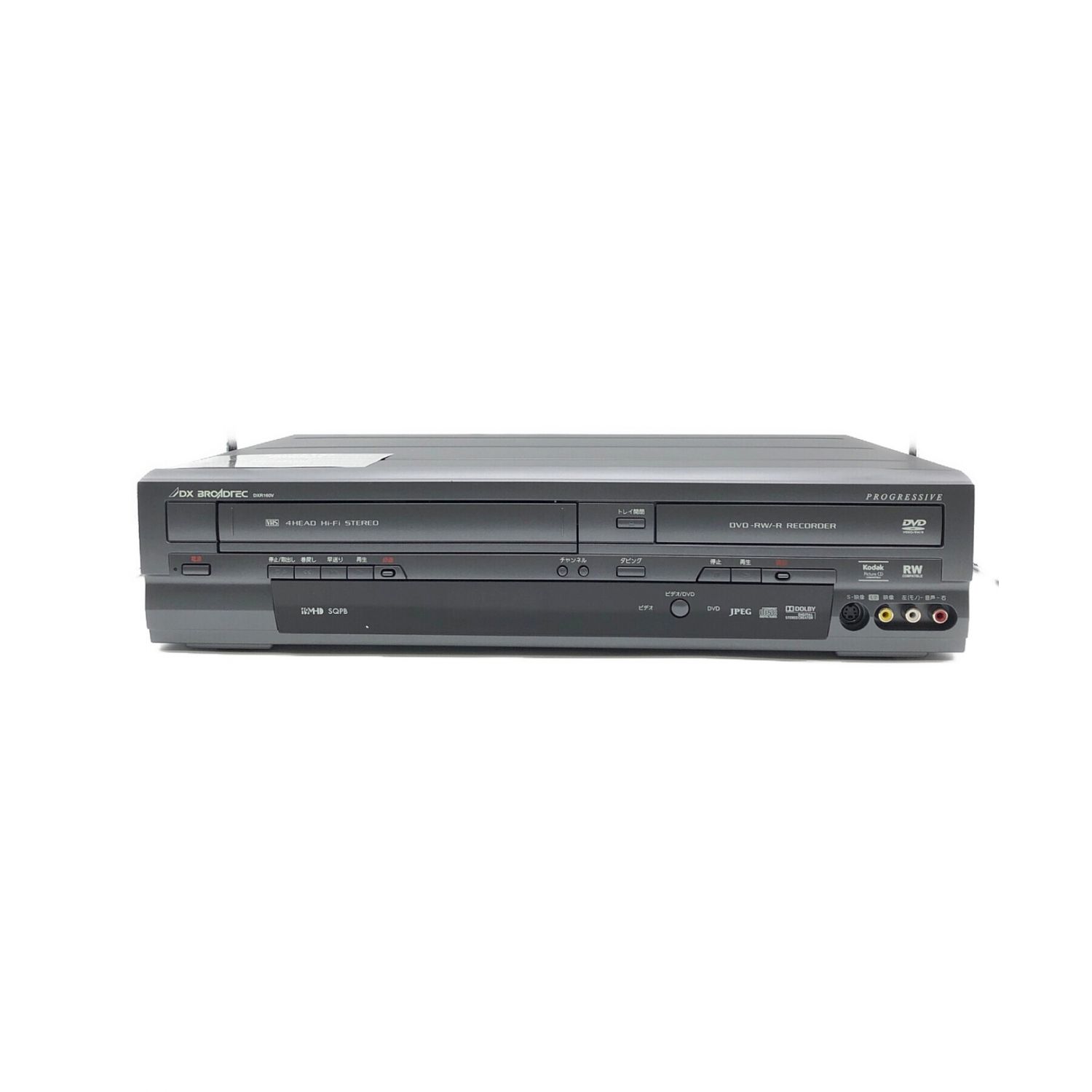 一体型DVDレコーダー DXR160V 未開封 | marketingparafotografos.com.br