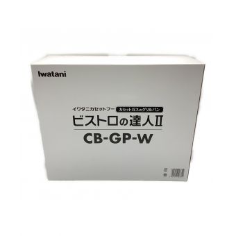 Iwatani (イワタニ) カセットコンロ ビストロの達人 PSLPGマーク有 CB-GP-W 2021年製