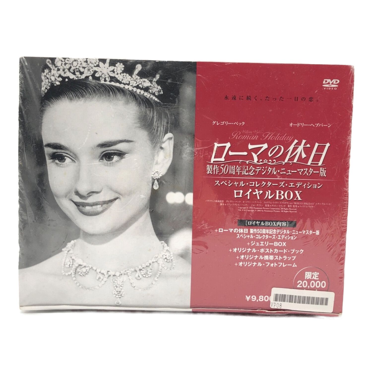 ローマの休日 ロイヤルBOX DVD-BOX 〇｜トレファクONLINE