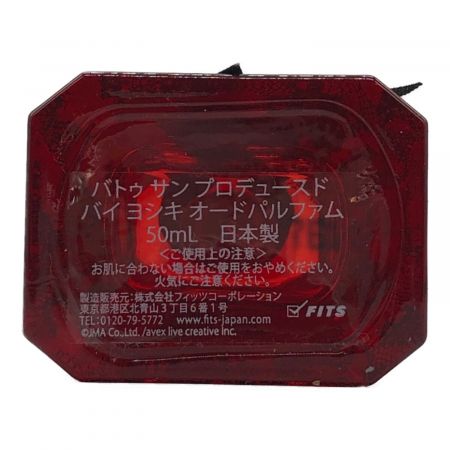 yoshiki (ヨシキ) 香水 バトゥサン 50ml 残量80%-99%