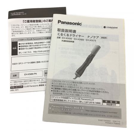 Panasonic (パナソニック) くるくるドライヤー EH-KN89-PN