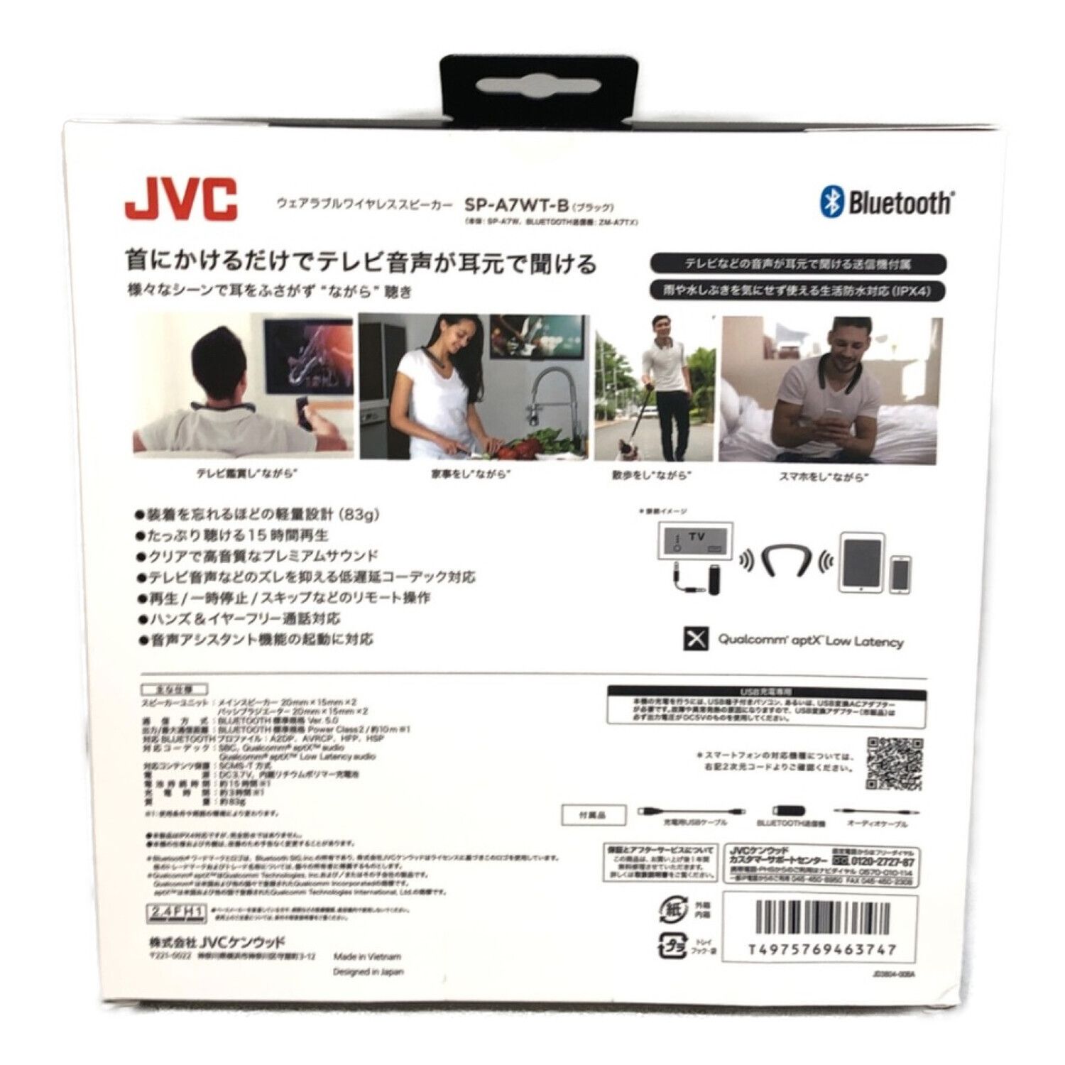 JVC (ジェイブイシー) ウェアラブルワイヤレススピーカー SP-A7WT-B 