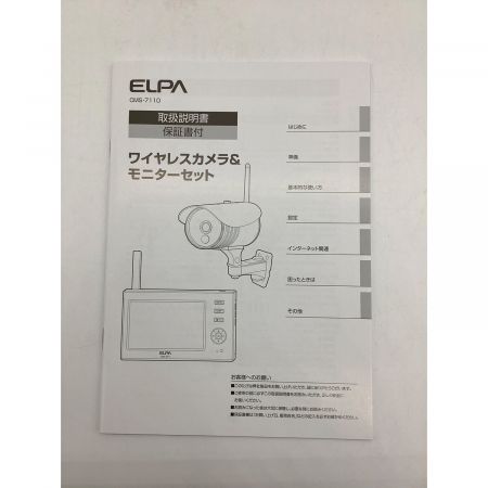 ELPA (エルパ) ワイヤレスカメラ＆モニター CMS-7110 未使用品