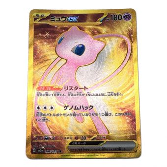 ポケモンカード　ミュウex 208/165 UR