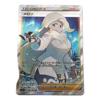 ポケモンカード メロン 083/070