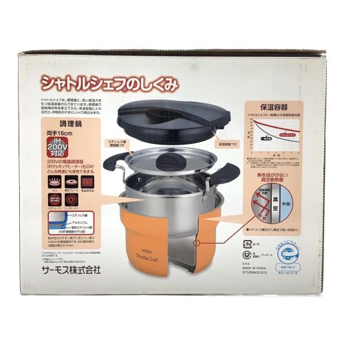 THERMOS (サーモス) 真空保温調理器シャトルシェフ KBF-1600