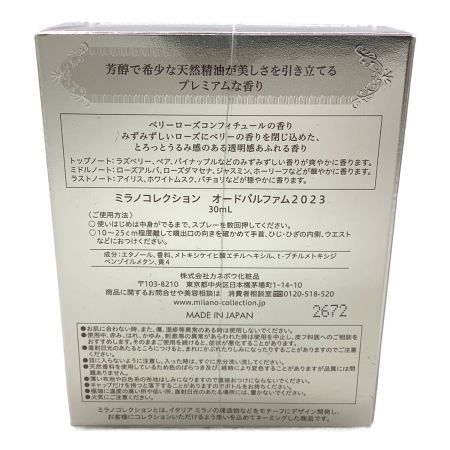 kanebo (カネボウ) 香水 オードパルファム2023 ミラノコレクション 30ml