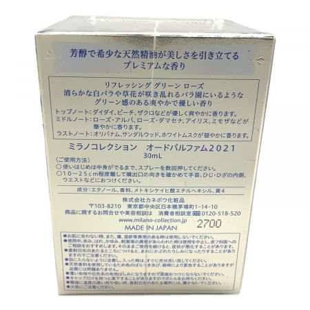 kanebo (カネボウ) 香水 オードパルファム2021 ミラノコレクション 30ml