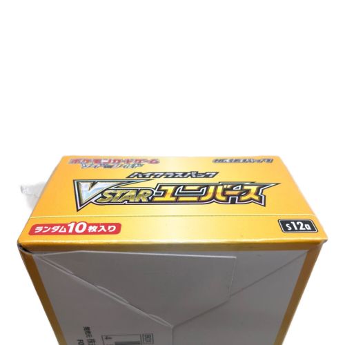 ポケモンカード VSTARユニバース ハイクラスパック