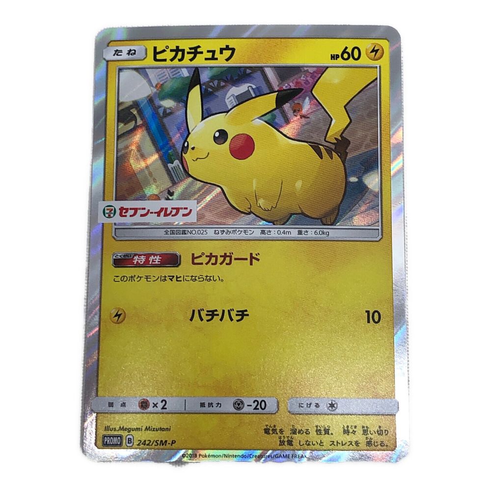 半額SALE プロモ 【PSA9】ピカチュウ ピカチュウ プロモ 242/SM-P 