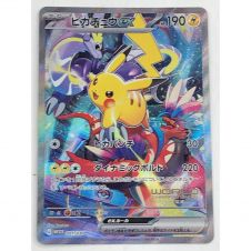 ポケモンカード イーブイ 287/SM-P ムンクの叫び展｜トレファクONLINE