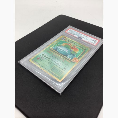 PSA10 フシギバナ 002/025 プロモ 25th ANNIVERSARY プロモ