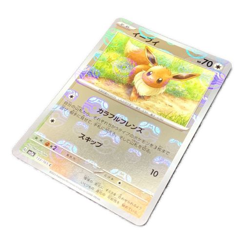 ポポケモンカード イーブイ sv2a 133/165 マスターボールミラー 