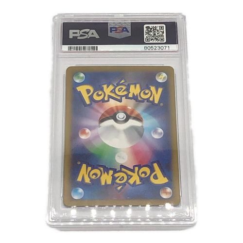 ポケモンカード PSA鑑定品 ナンジャモ 091/071 SR｜トレファクONLINE