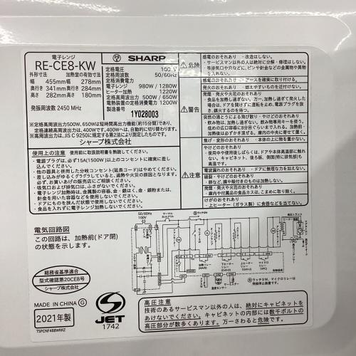  電子レンジ 284 RE-CE8-KW 2021年製 500W 50Hz／60Hz