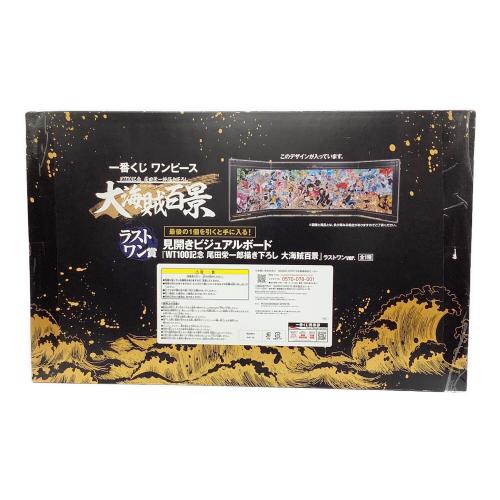 ONE PIECE WT100記念 ビジュアルボード　ラストワン賞 ONE PIECE (ワンピース) 見開きビジュアルボード ラストワン賞 WT100