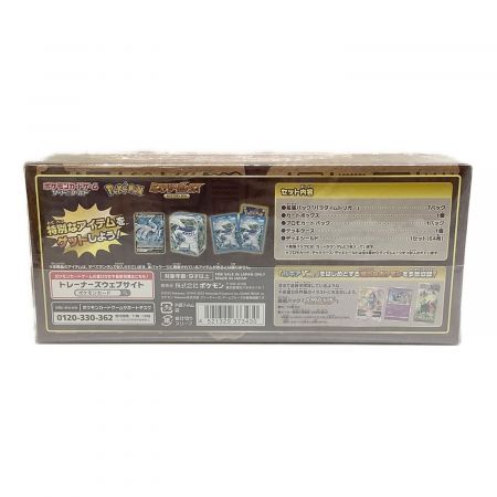 ポケモンカード 未使用品 シュリンク包装 ソード＆シールド ミステリーボックス BOX