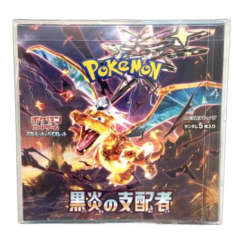 ポケモンカード 未使用品 シュリンク包装 スカーレット＆バイオレット 拡張パック 黒炎の支配者