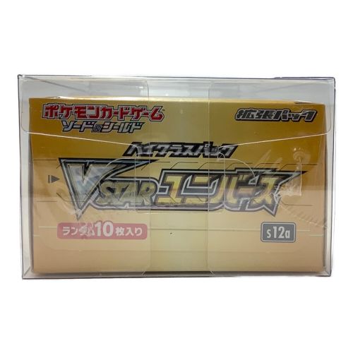 ポケモンカード 未使用品 シュリンク包装 ソード＆シールド 拡張パック ハイクラスパック VSTARユニバース