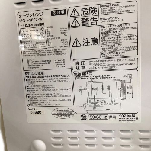 IRIS OHYAMA (アイリスオーヤマ) オーブンレンジ 269 MO-F1807-W 2021年製 500W 50Hz／60Hz