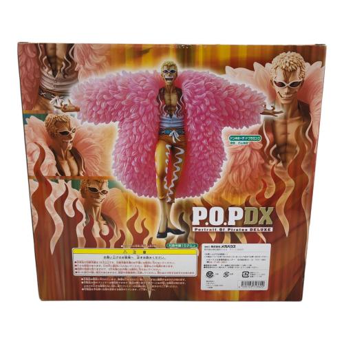 ONE PIECE (ワンピース) フィギュア ドフラミンゴ P.O.P DX