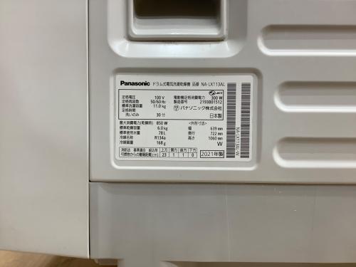 Panasonic (パナソニック) ドラム式洗濯乾燥機 11.0kg NA-LX113AL 2021年製 クリーニング済