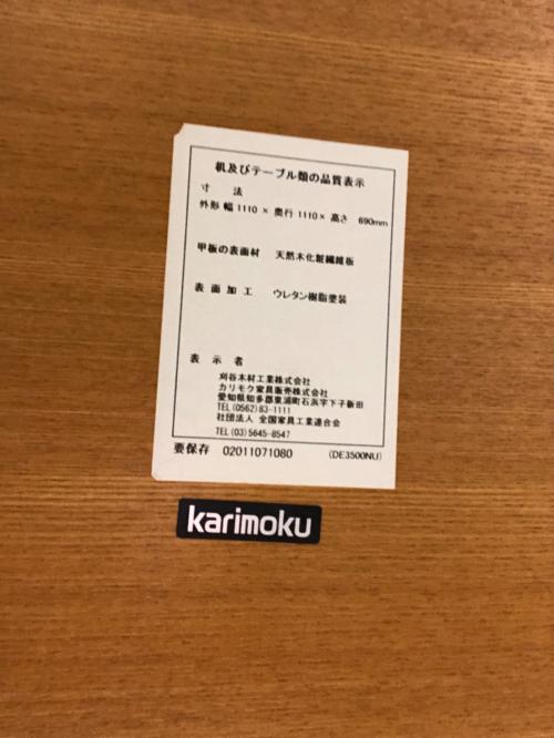 karimoku (カリモク) ダイニング4点セット ブラウン×ホワイト 91