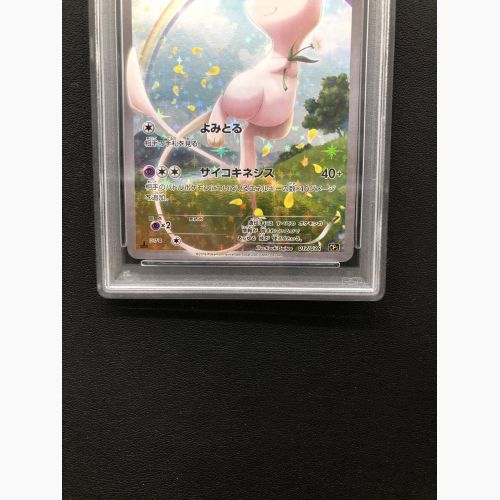 ポケモンカード PSA9 ミュウ 017/036 CP5 幻・伝説