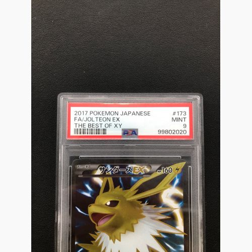 ポケモンカード PSA9 サンダース 173/171 XY THE BEST OF XY