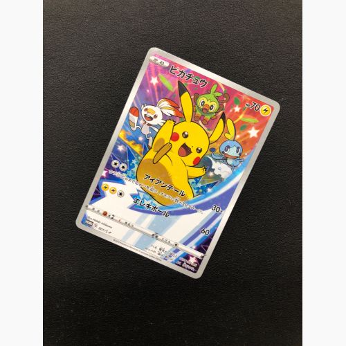 ポケモンカード ピカチュウ 001/S-P PROMO