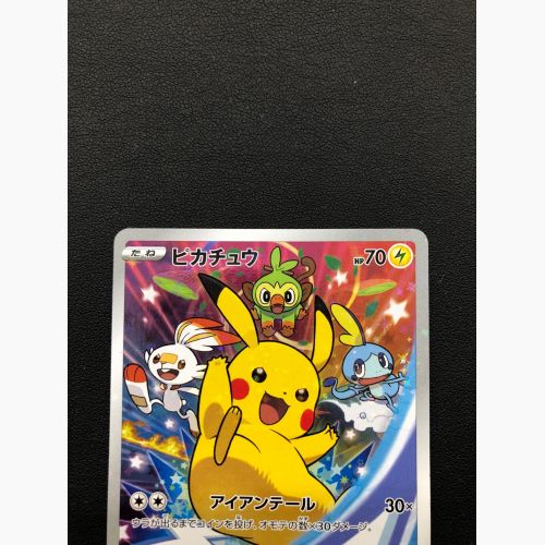 ポケモンカード ピカチュウ 001/S-P PROMO