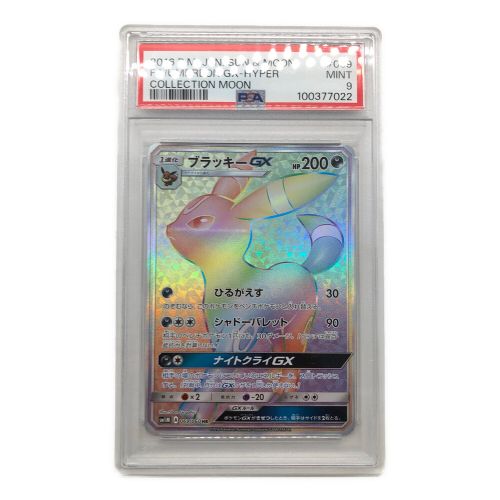 ポケモンカード PSA9 ブラッキーGX 069/060 SM1M HR コレクションムーン