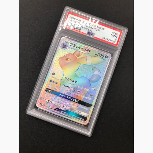 ポケモンカード PSA9 ブラッキーGX 069/060 SM1M HR コレクションムーン