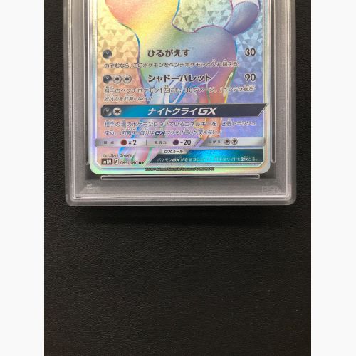 ポケモンカード PSA9 ブラッキーGX 069/060 SM1M HR コレクションムーン