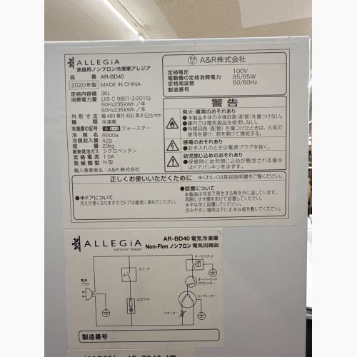 1ドア冷凍庫 AR-BD40
